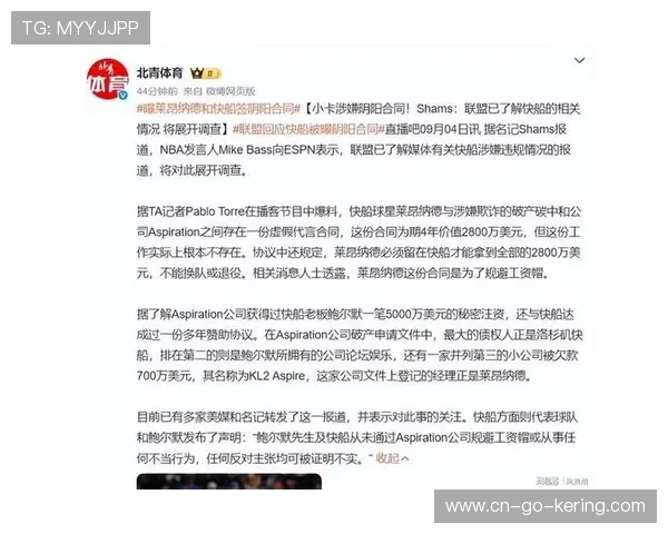 莱昂纳德阴阳合同调查进展,快船交易难度增加 莱昂纳德阴阳合同调查进展,快船交易难度增加