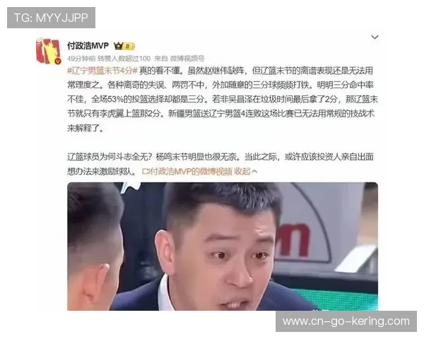 辽宁队四连败,杨鸣道歉承认攻防体系老化 辽宁队四连败,杨鸣道歉承认攻防体系老化